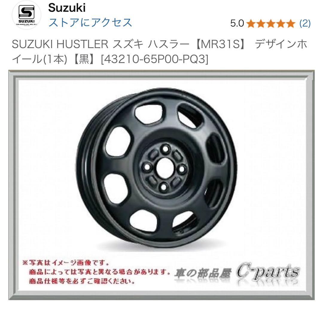 ブレイド　ハスラー15インチ ブラッホイール　1本