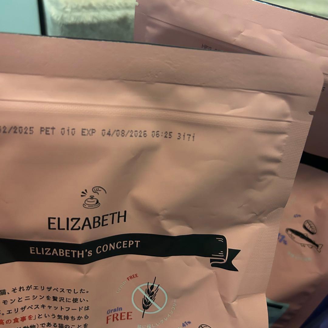 エリザベスキャットフード　3袋セット