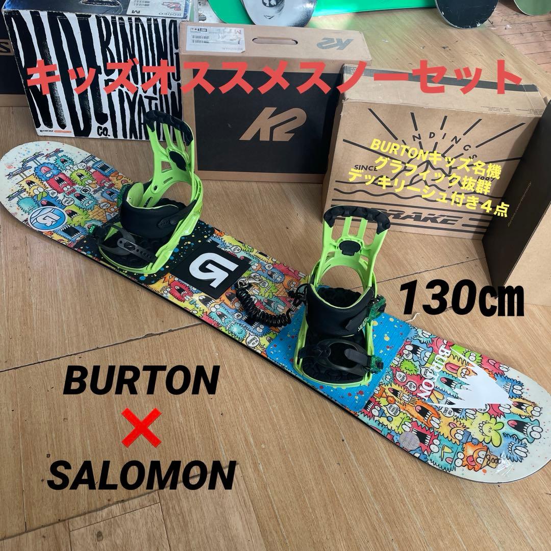 BURTON　キッズスノーボードセット　130cm　バートン　バイン付4点セット
