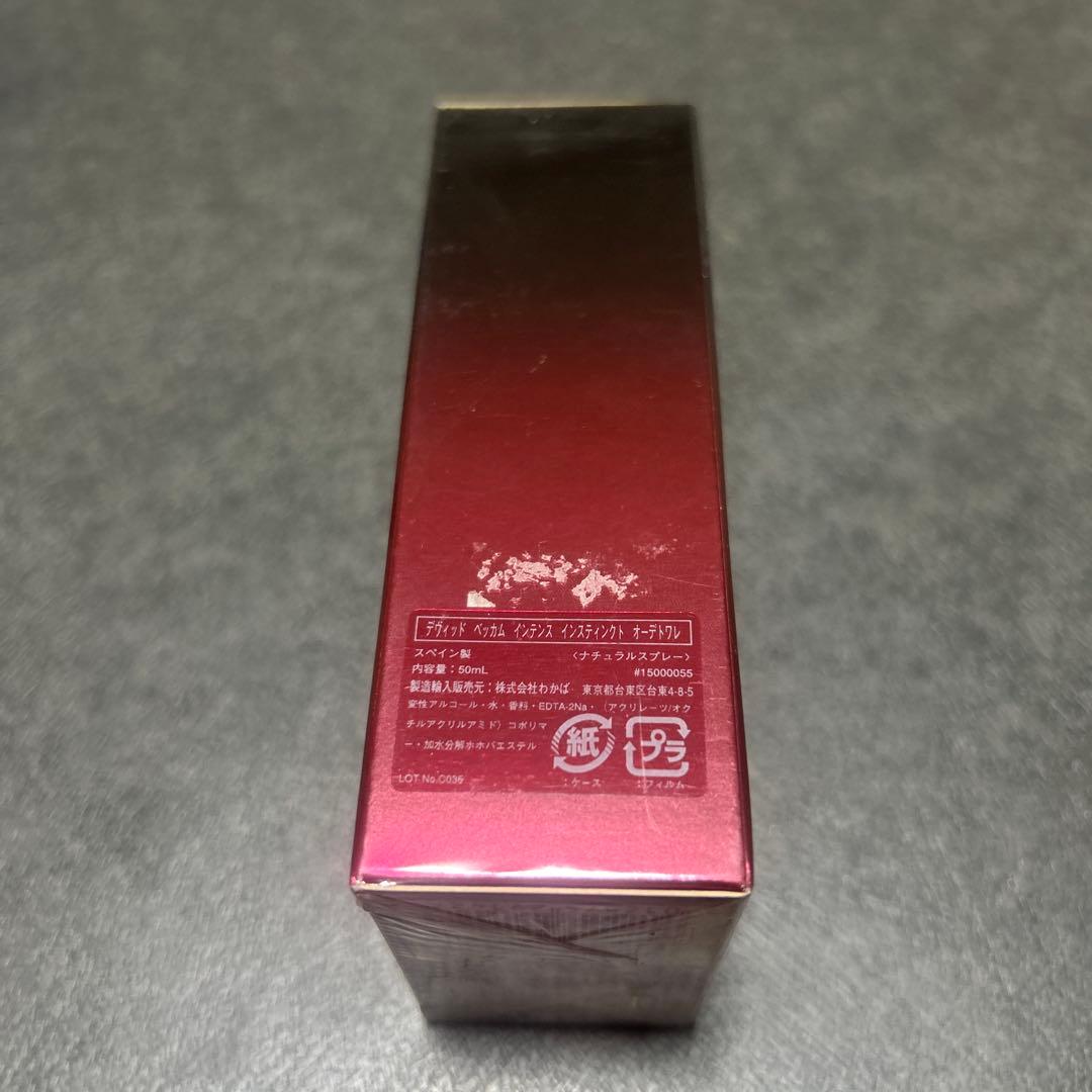 廃盤✨未開封✨ ベッカム インテンス インスティンクト 50ml