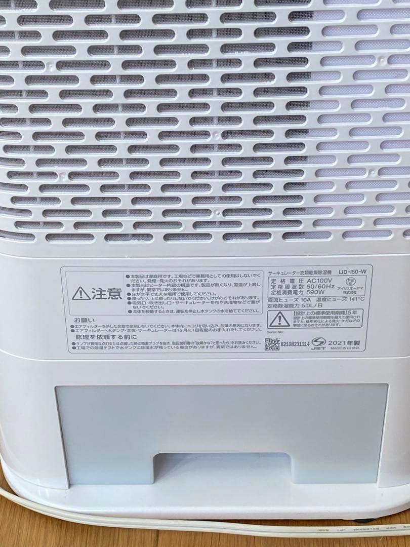 IRIS OHYAMA衣類乾燥除湿機IJD-150-W