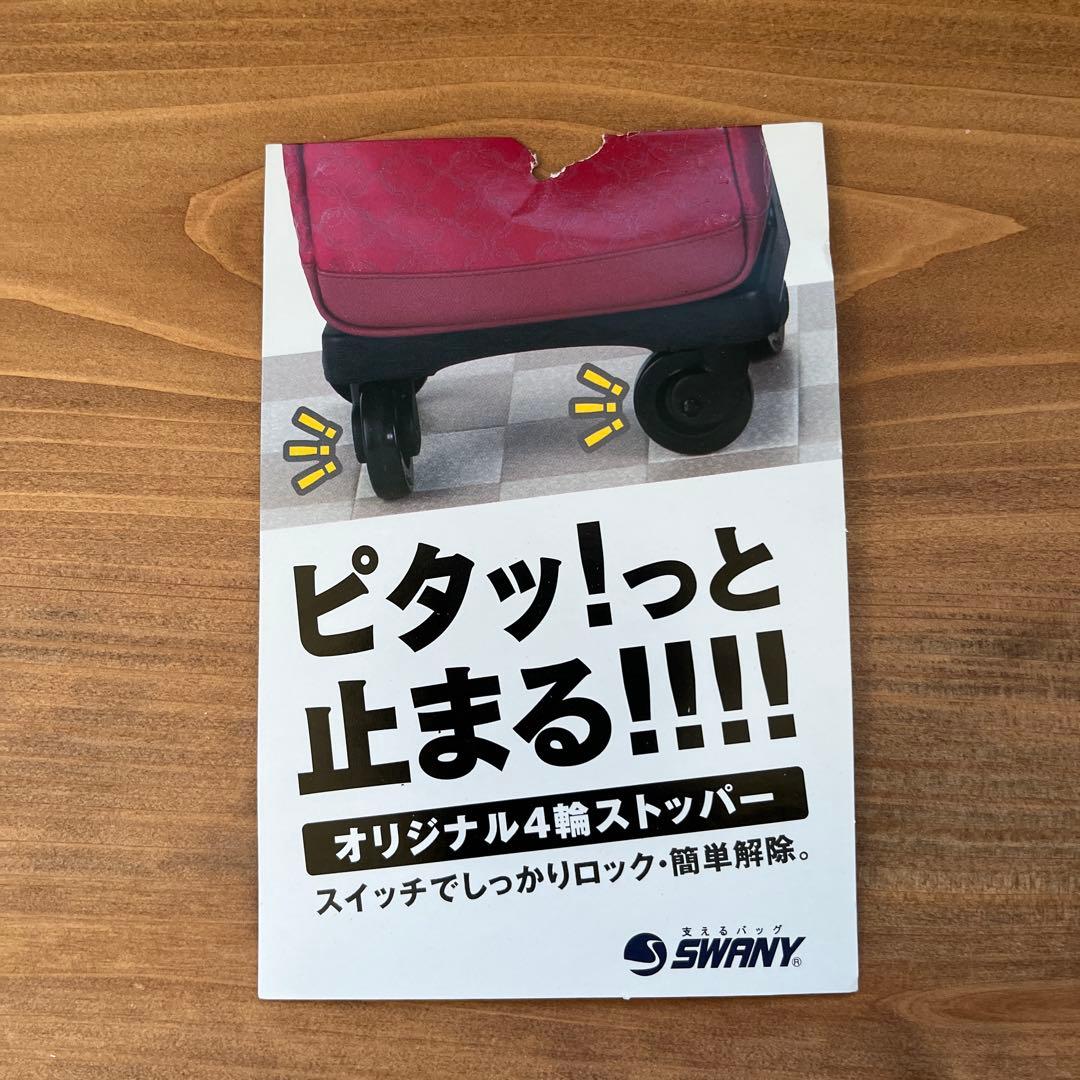 ラビット様　スワニーキャリーバッグ【家庭画報.com掲載品】