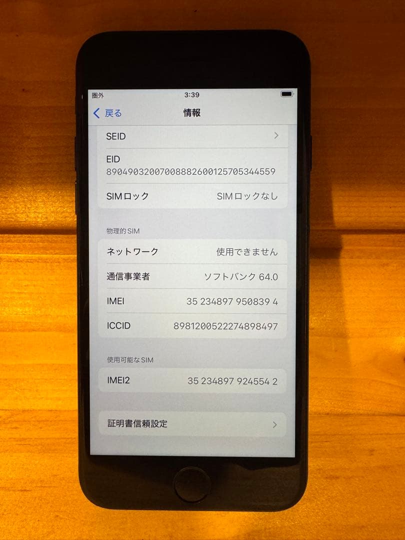 Apple iPhoneSE3 64GB SIMフリー