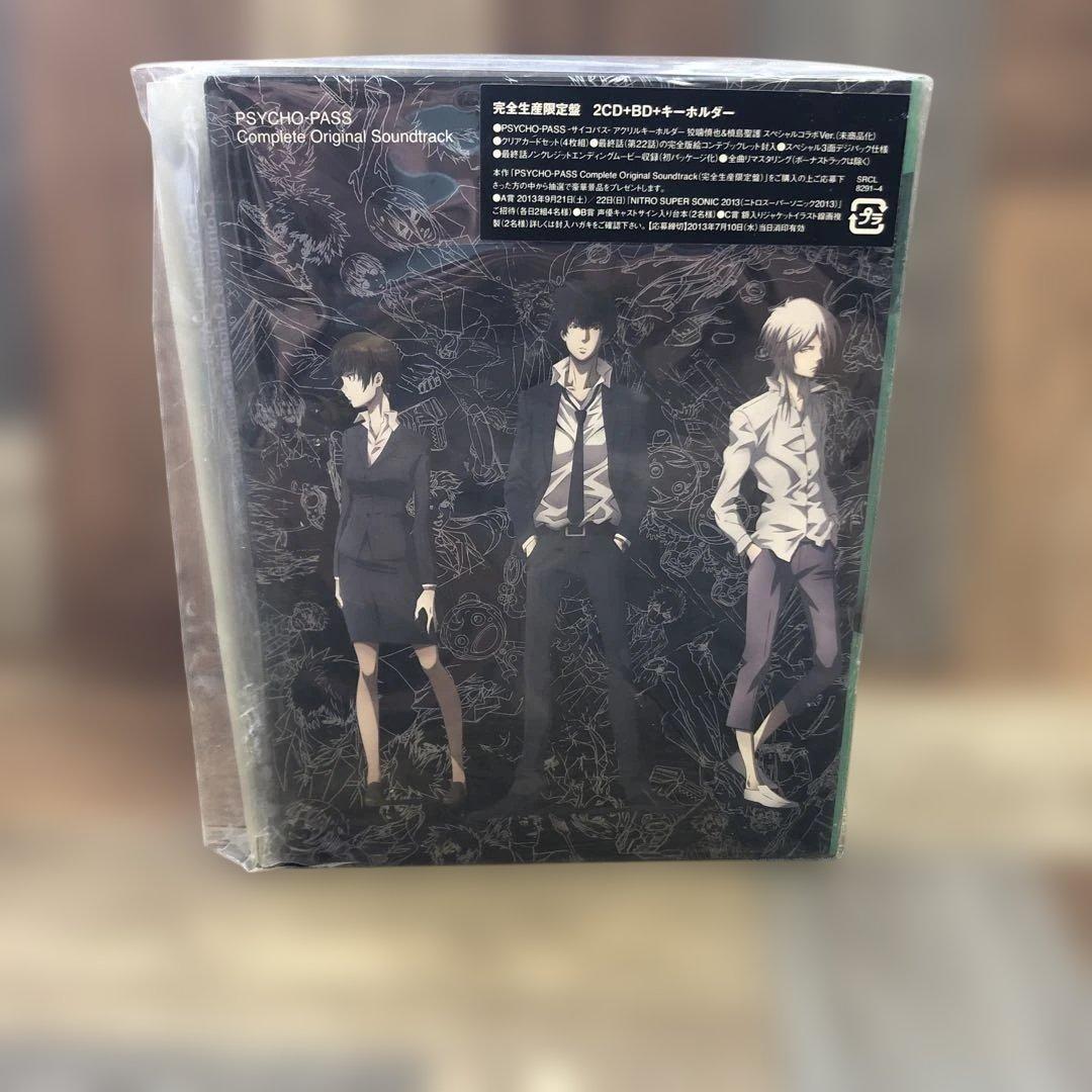 PSYCHO-PASSサイコパスBlu-rayBOXオリジナルサウンドトラック