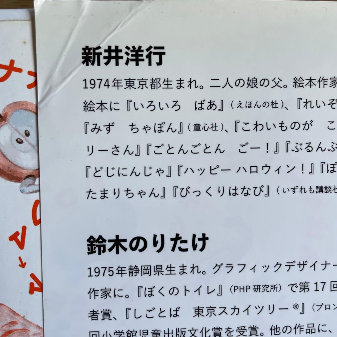 初版　帯付き　鈴木のりたけサインあり　おえかきしりとり