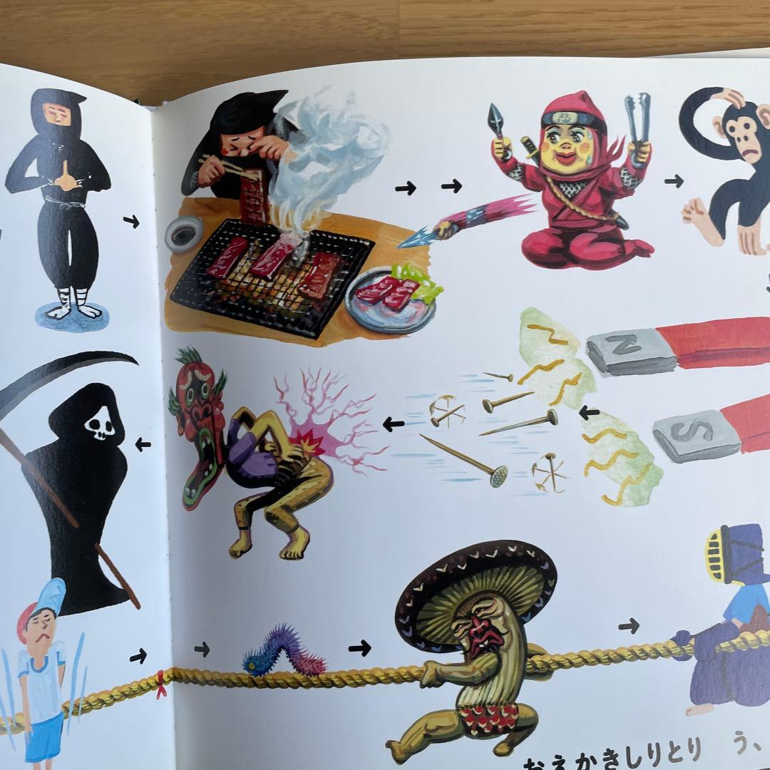 初版　帯付き　鈴木のりたけサインあり　おえかきしりとり