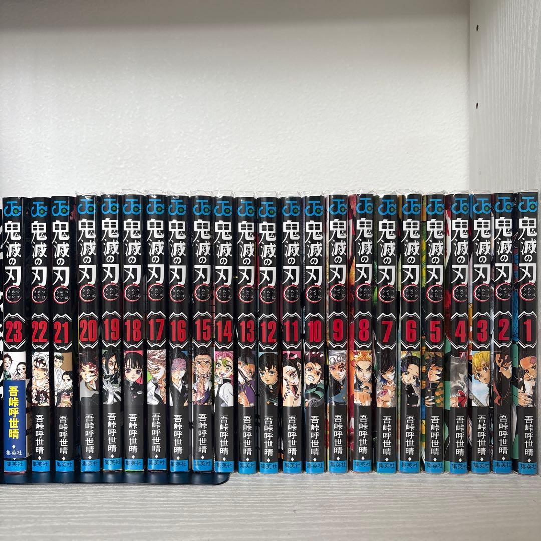 鬼滅の刃 全23巻セット