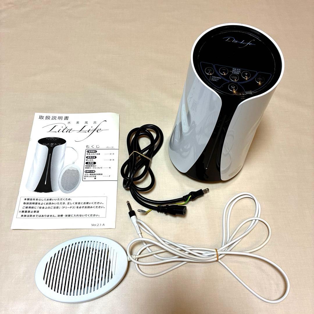Lita Life リタライフ / WHR-LL-002 / 水素風呂