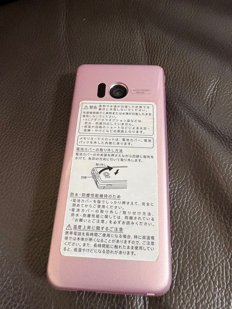 【美品】SoftBankソフトバンクAQUOS 携帯 601SH ガラケー 中古