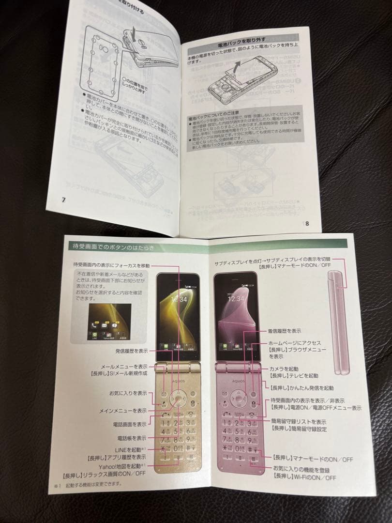 【美品】SoftBankソフトバンクAQUOS 携帯 601SH ガラケー 中古