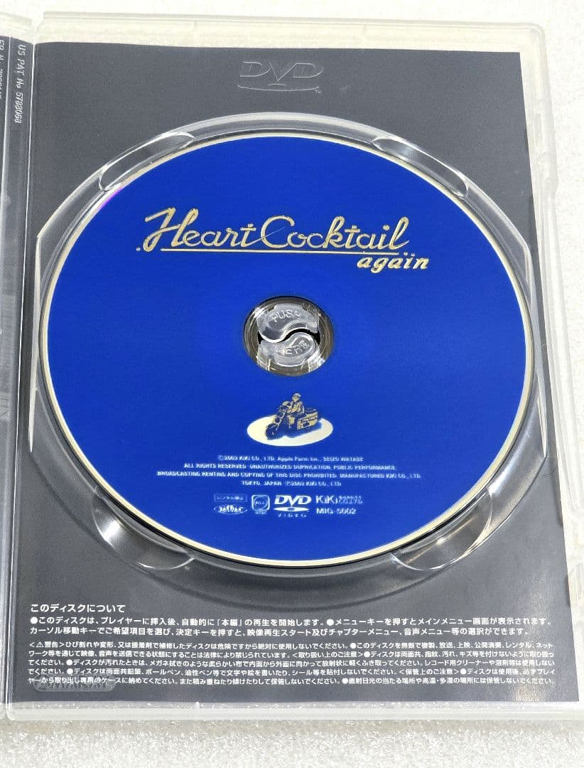 【廃盤】ハートカクテル・アゲイン DVD　わたせせいぞう