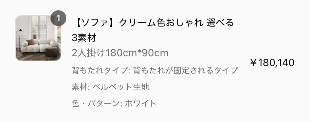 indoorplus デザイナーズソファ 韓国家具