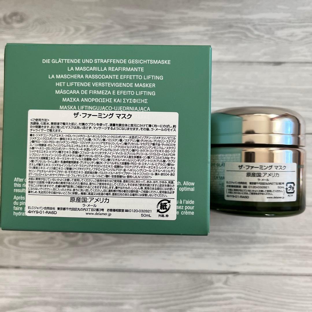 ラ・メール ザ・ファーミング マスク50mL