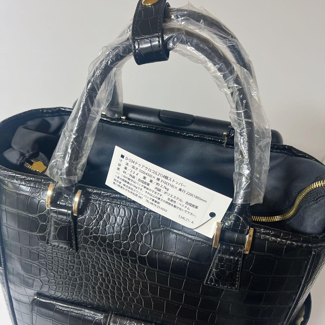 スワニー クロコ型押し キャリーバッグ トートバッグ キャリー 黒 旅行 高級