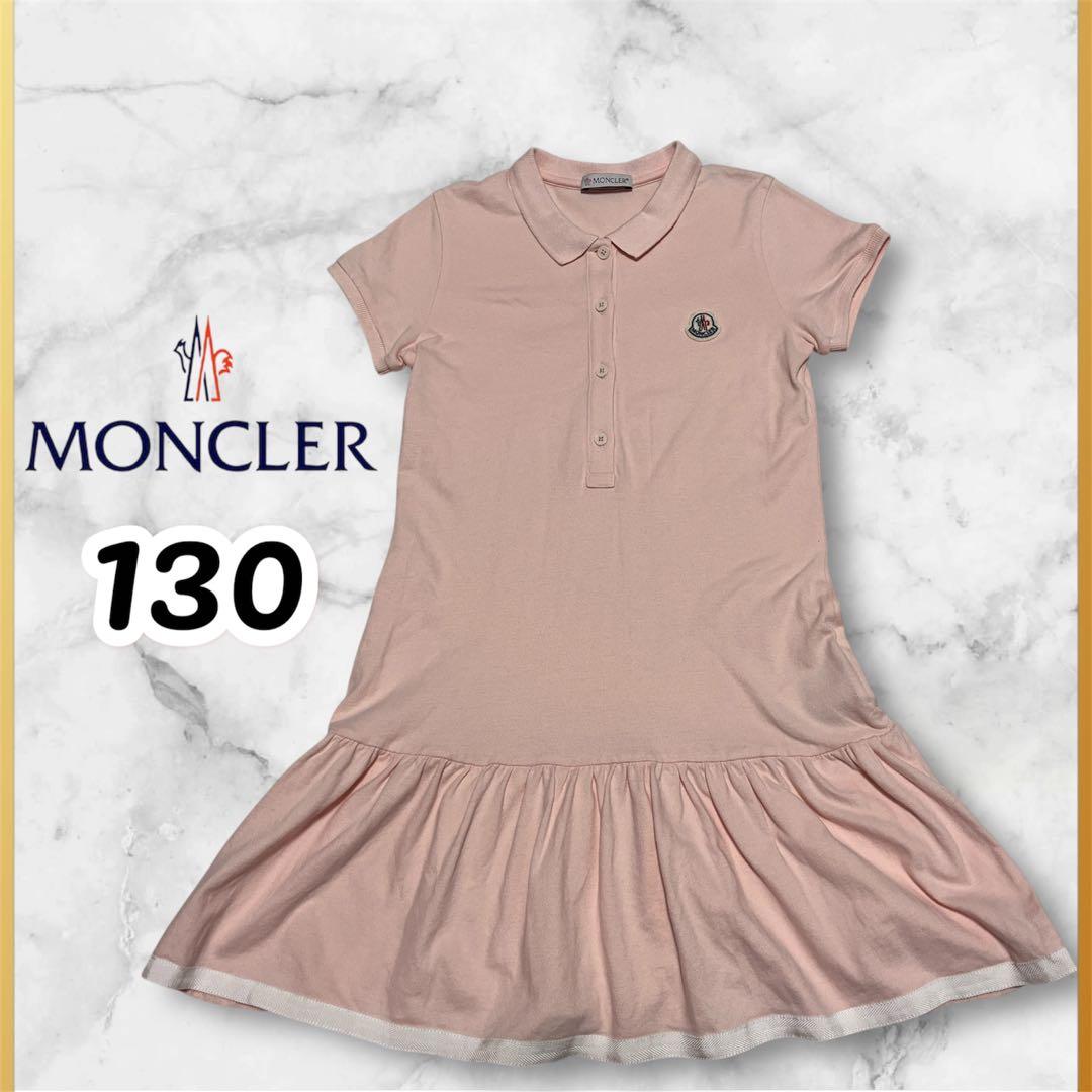 【極美品】MONCLER モンクレール 半袖フリルワンピース　８Ａ　130cm