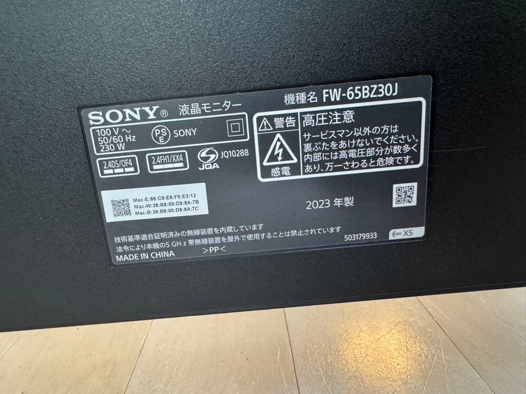SONY 65型 2023年製 4K チューナーレスTV Bravia