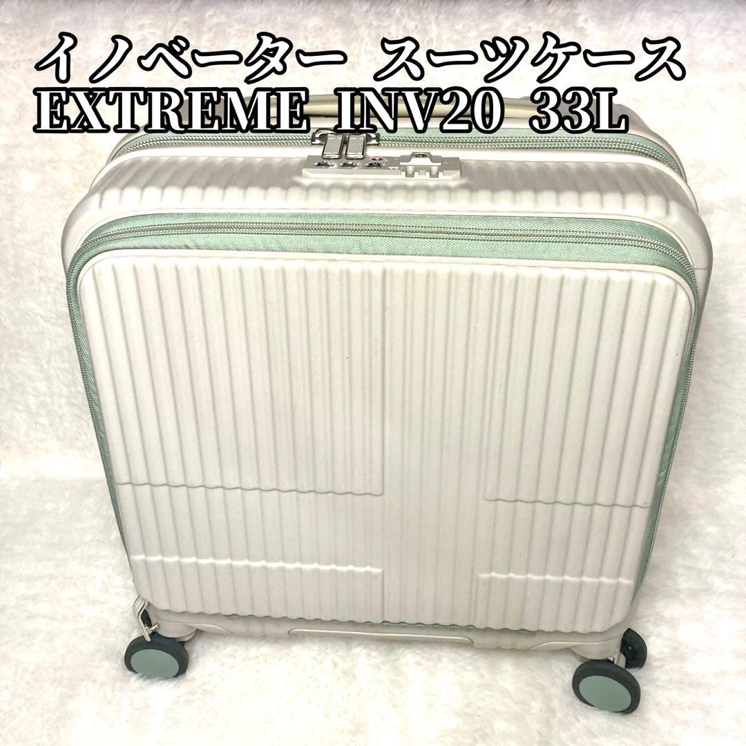 イノベーター スーツケース EXTREME INV20 機内持ち込み 33L