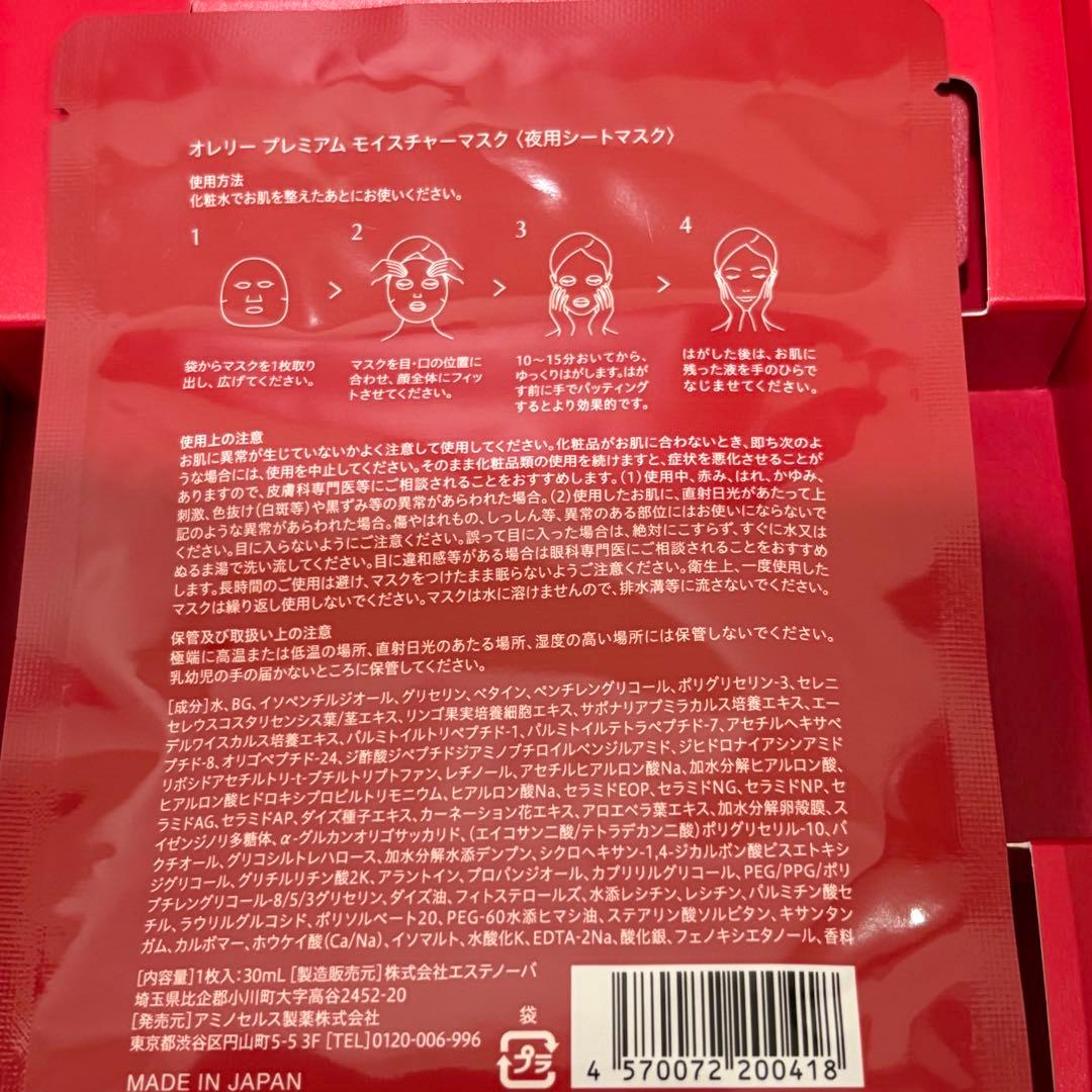 Aurelia ローション&美容液&パック