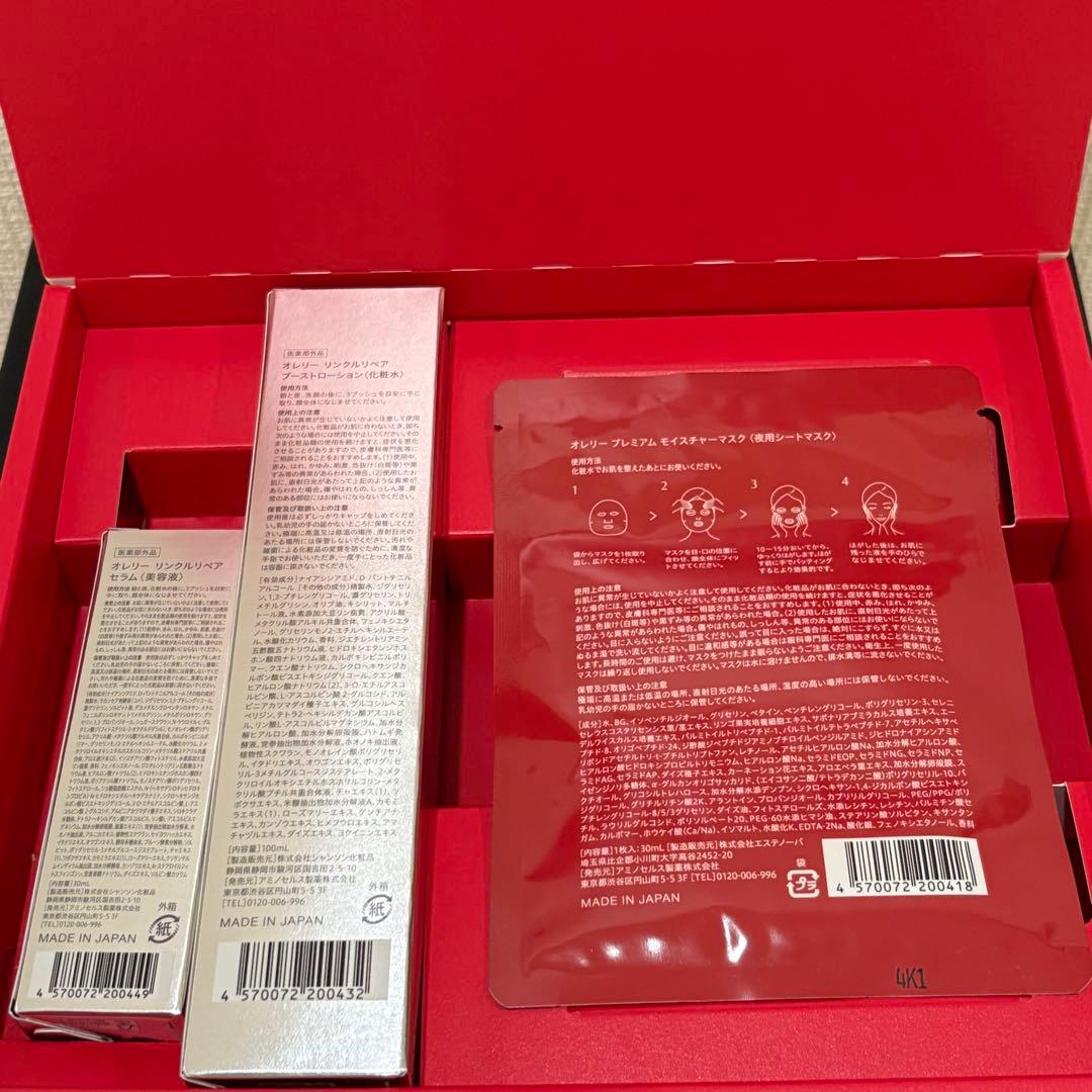 Aurelia ローション&美容液&パック