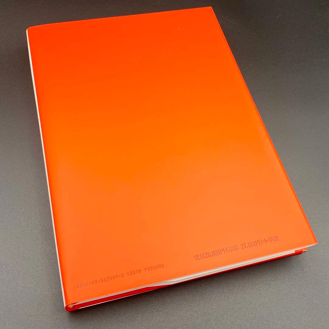 【古書】 昭和資材帳7 法隆寺の至宝 写経 版経 板木 函付き 小学館 97年