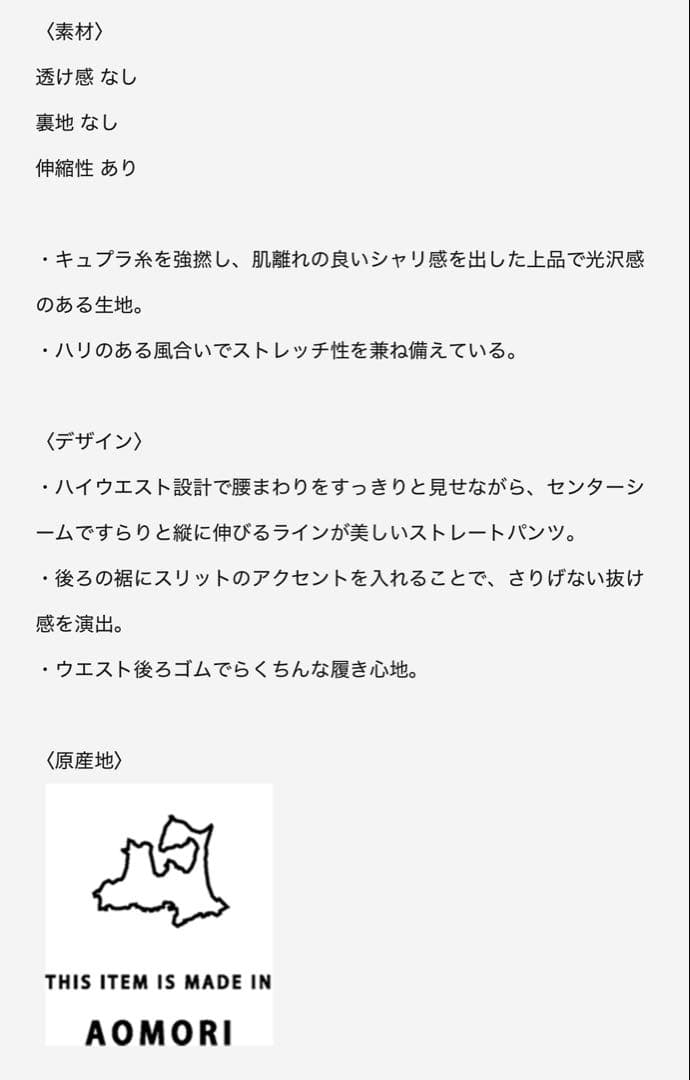 RITAN 未使用　タグ付き　ブラック ストレートパンツ定価¥25300