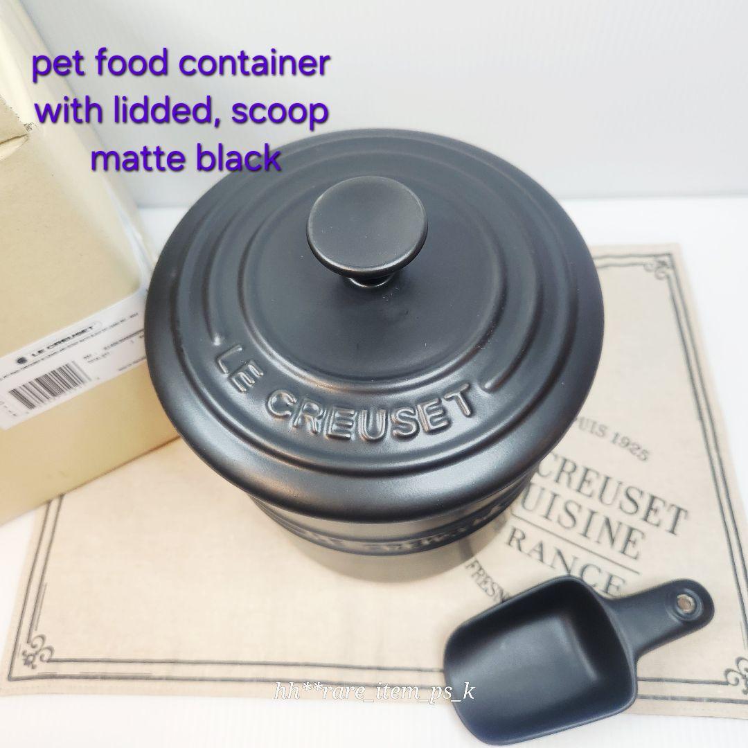 【フォロワー様引5%済】ルクルーゼ ペットフード コンテナー マット 黒 レア