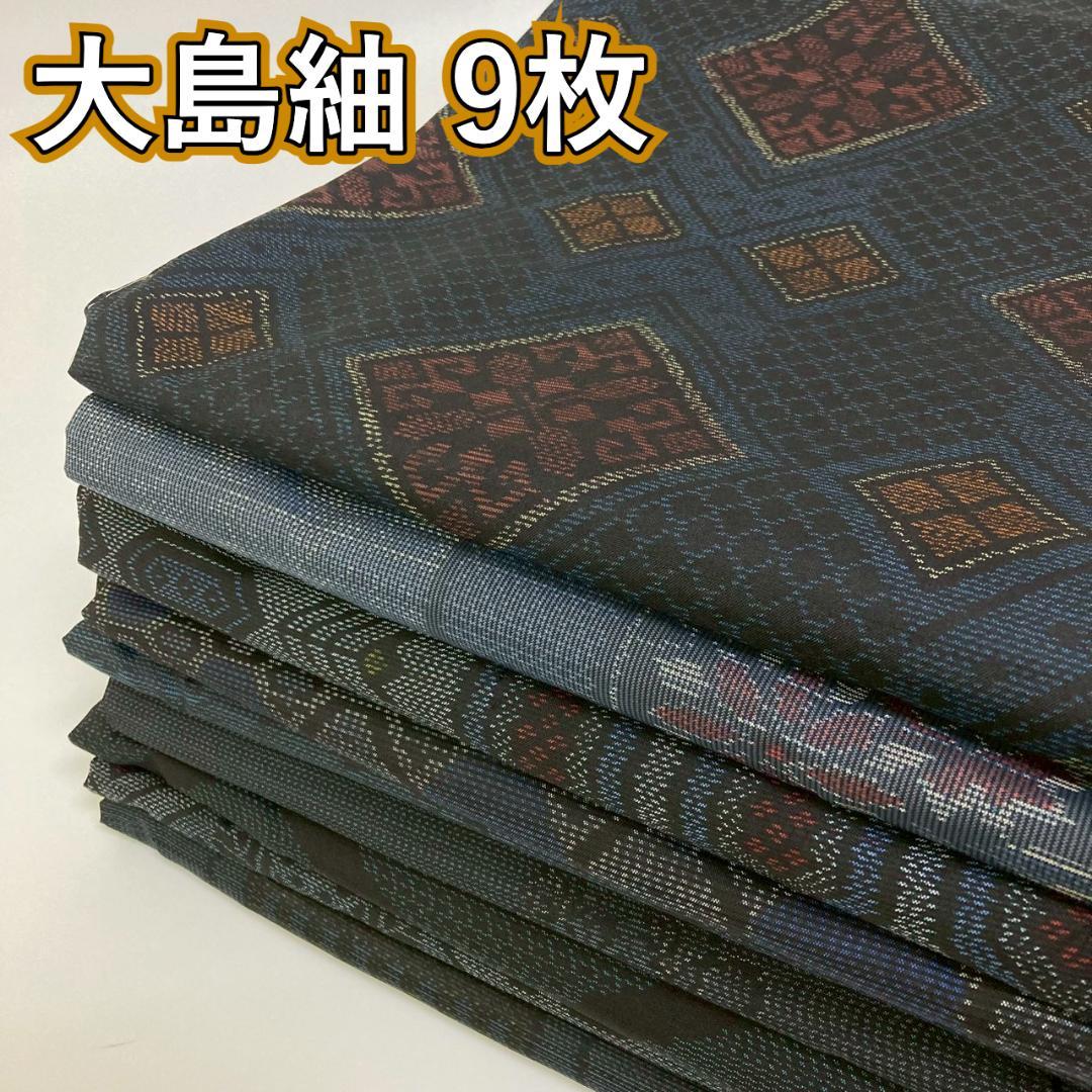 KK925 大島紬 9枚 着物まとめ売り 着用 リメイク 大量セット