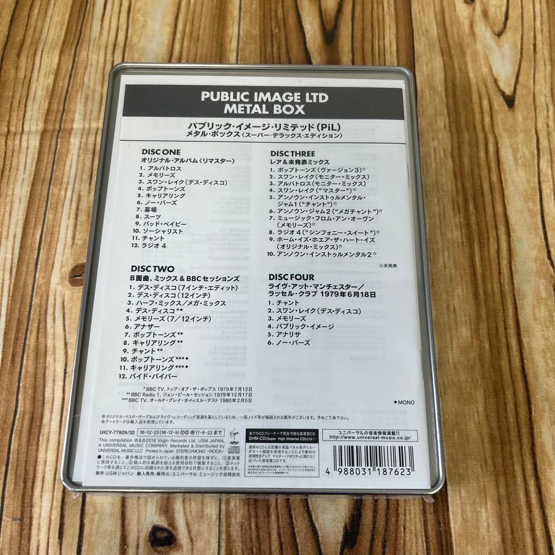 未開封！【CD】PiL パブリック・イメージ・リミテッド　メタルボックス　4枚組