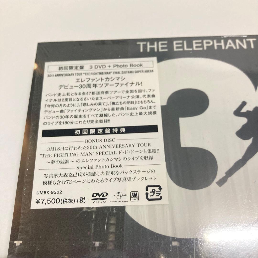 【初回限定盤DVD】エレファントカシマシ 30周年ツアーファイナル