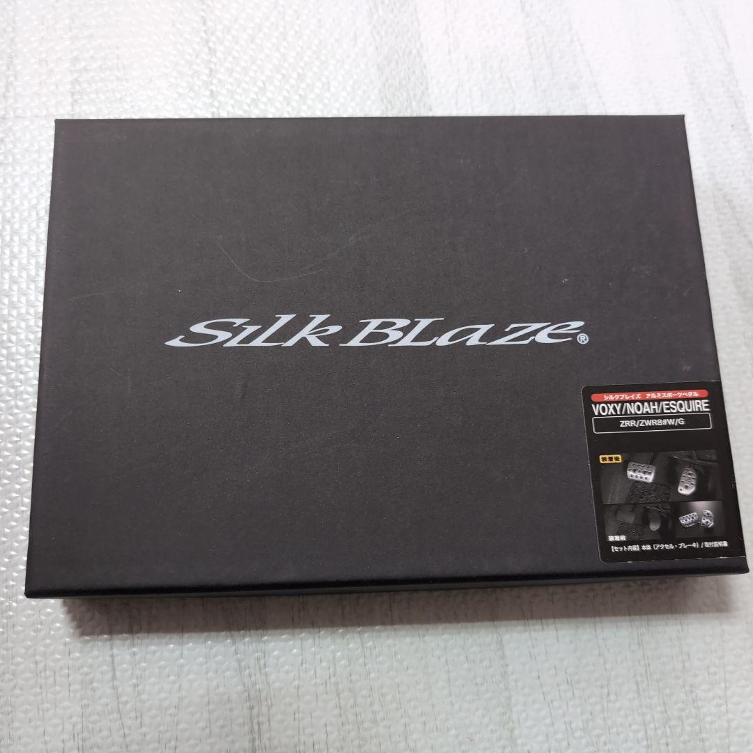 Silk Blaze ペダルカバーセット 3点