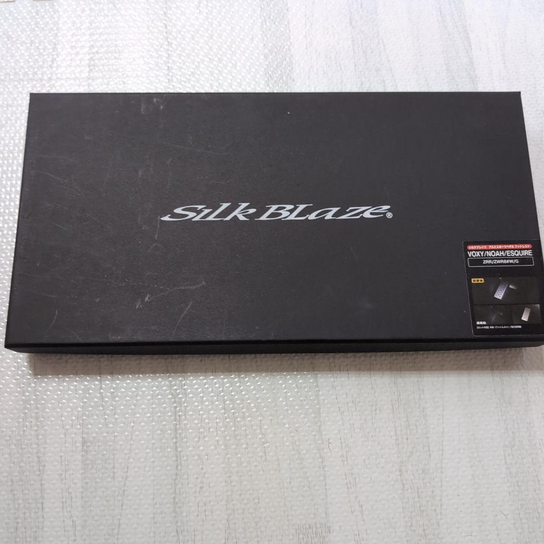 Silk Blaze ペダルカバーセット 3点