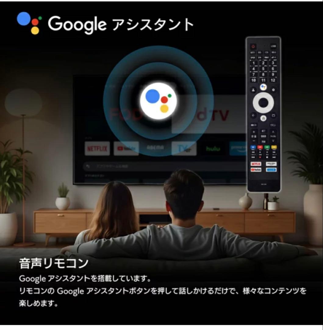 新品32V Google TV Dolby Audio DTS対応