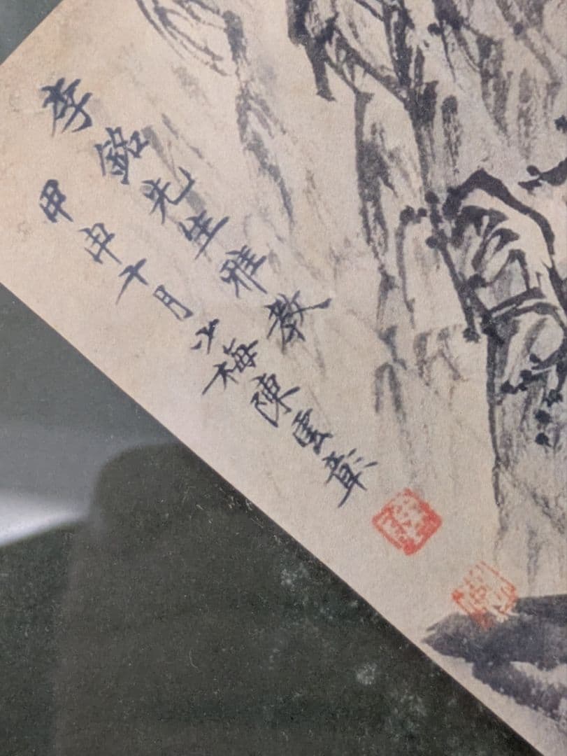 骨董品　美術品　水墨画