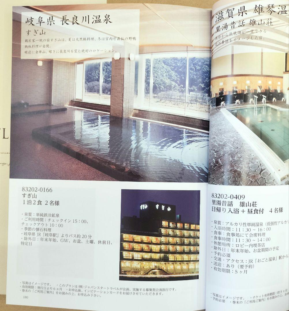 るふれ デリア カタログギフト 掲載219点 温泉 旅行 ベビー 出産祝い 新品