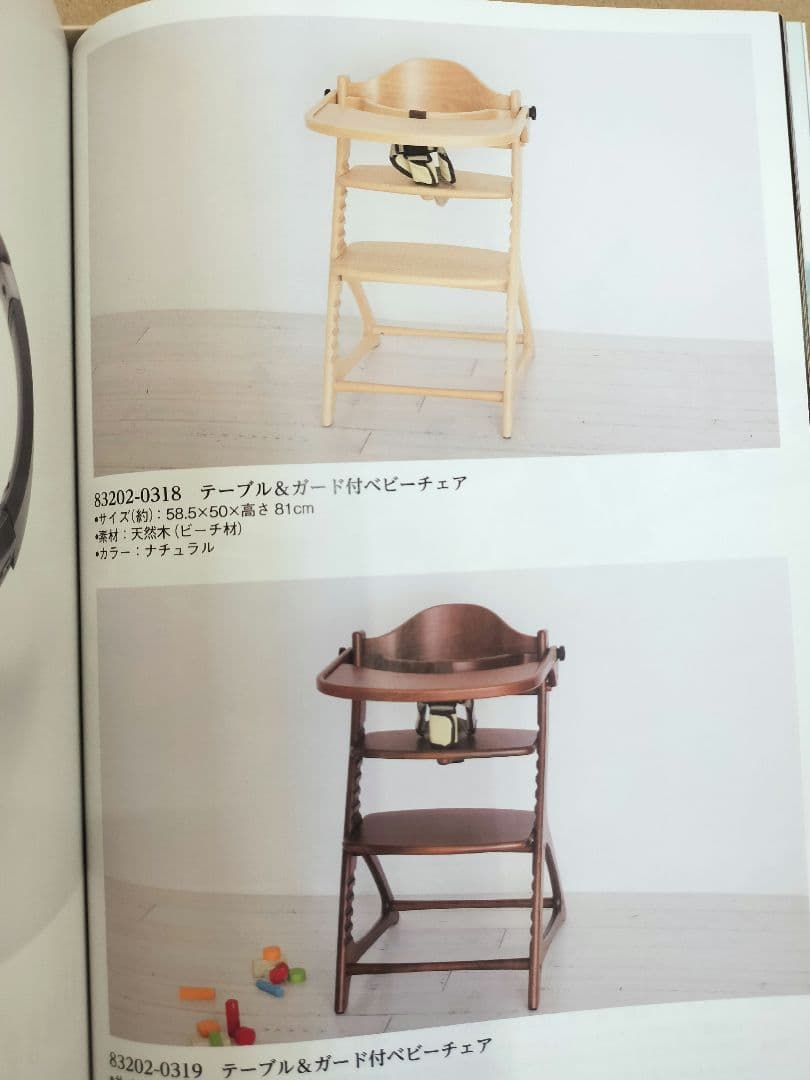 るふれ デリア カタログギフト 掲載219点 温泉 旅行 ベビー 出産祝い 新品