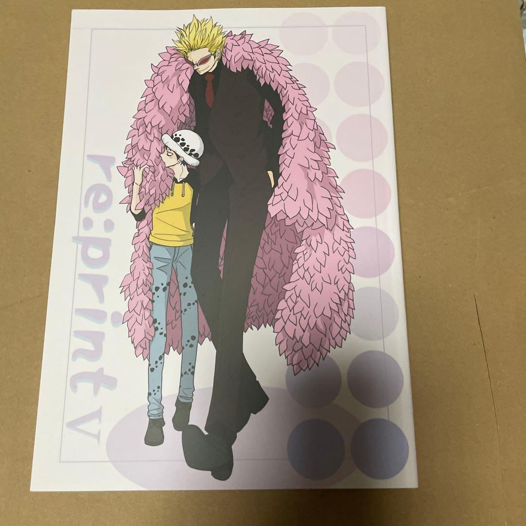 十四代 腰乃 再録集　re:printv トラファルガー　ドフラミンゴ