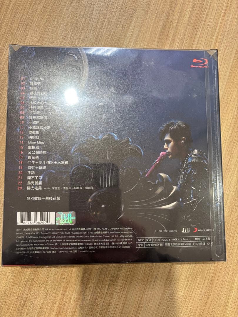 周杰倫（ジェイ・チョウ） 『魔天倫世界巡回演唱会（台湾版）』 Blu-ray