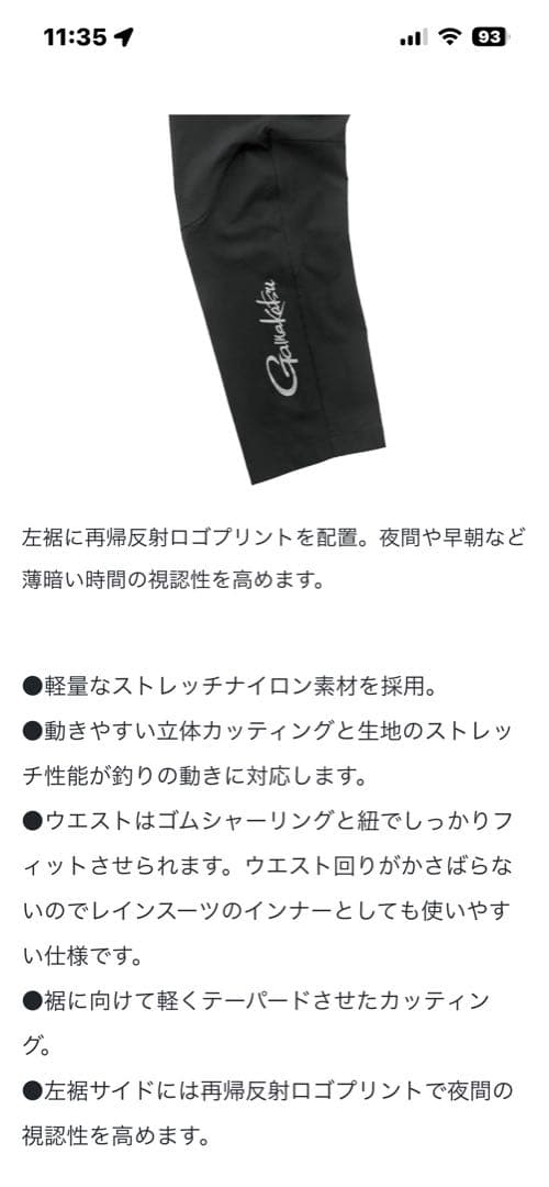 がまかつ　GM3777 ブラックブラック　L