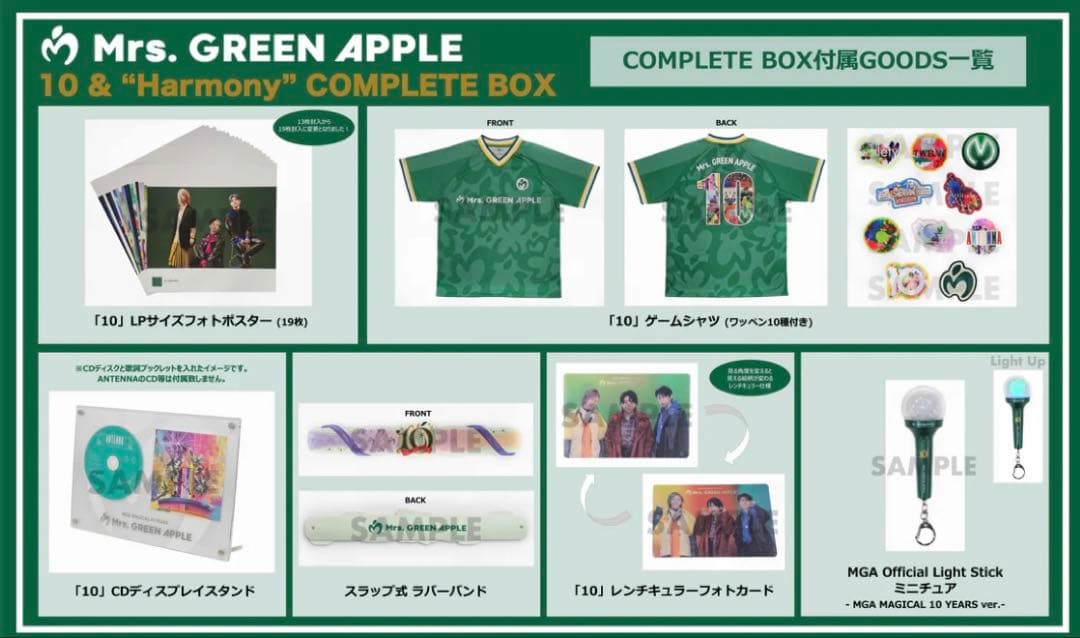 邦楽 Mrs. GREENAPPLE 10&Harmony COMPLETE BOX