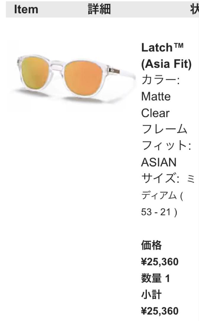 OAKLEY LATCH サングラス マットクリア　prism in