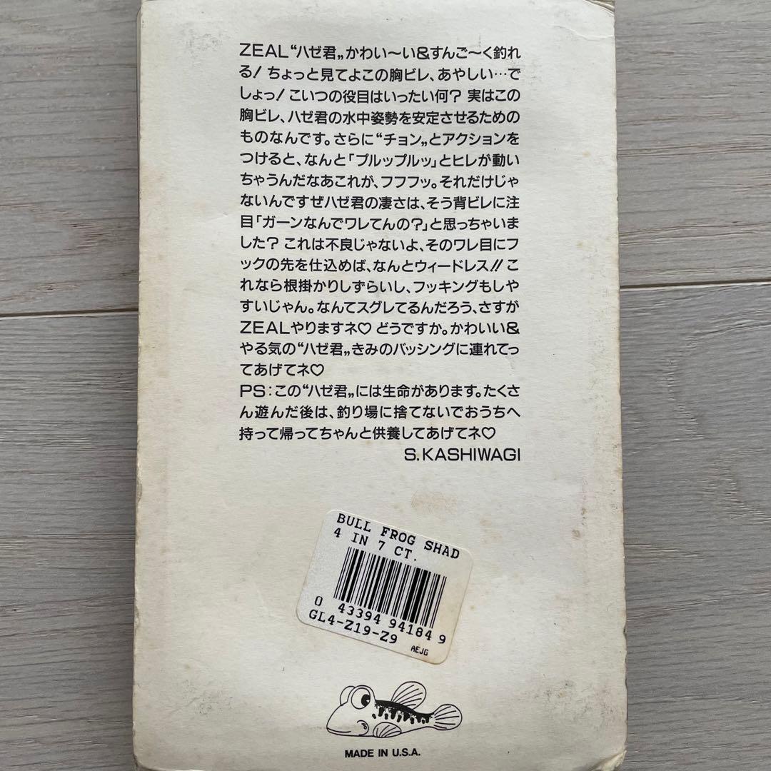 ズイール ZEAL 純正 プラグ ヒートン フック トレブル スクリューアイ