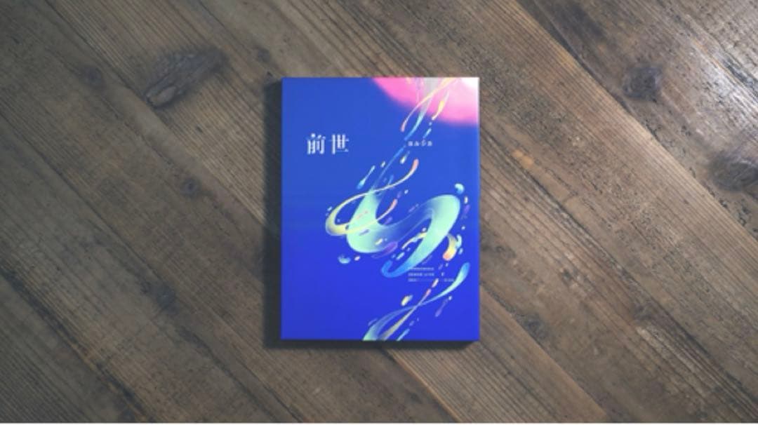 ヨルシカ 前世 ライブdvd