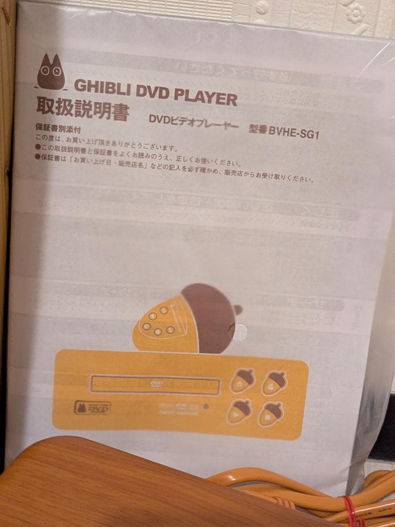 スタジオジブリ DVDプレーヤー BVHE-SG1 ハクのおにぎりフィギュア付き