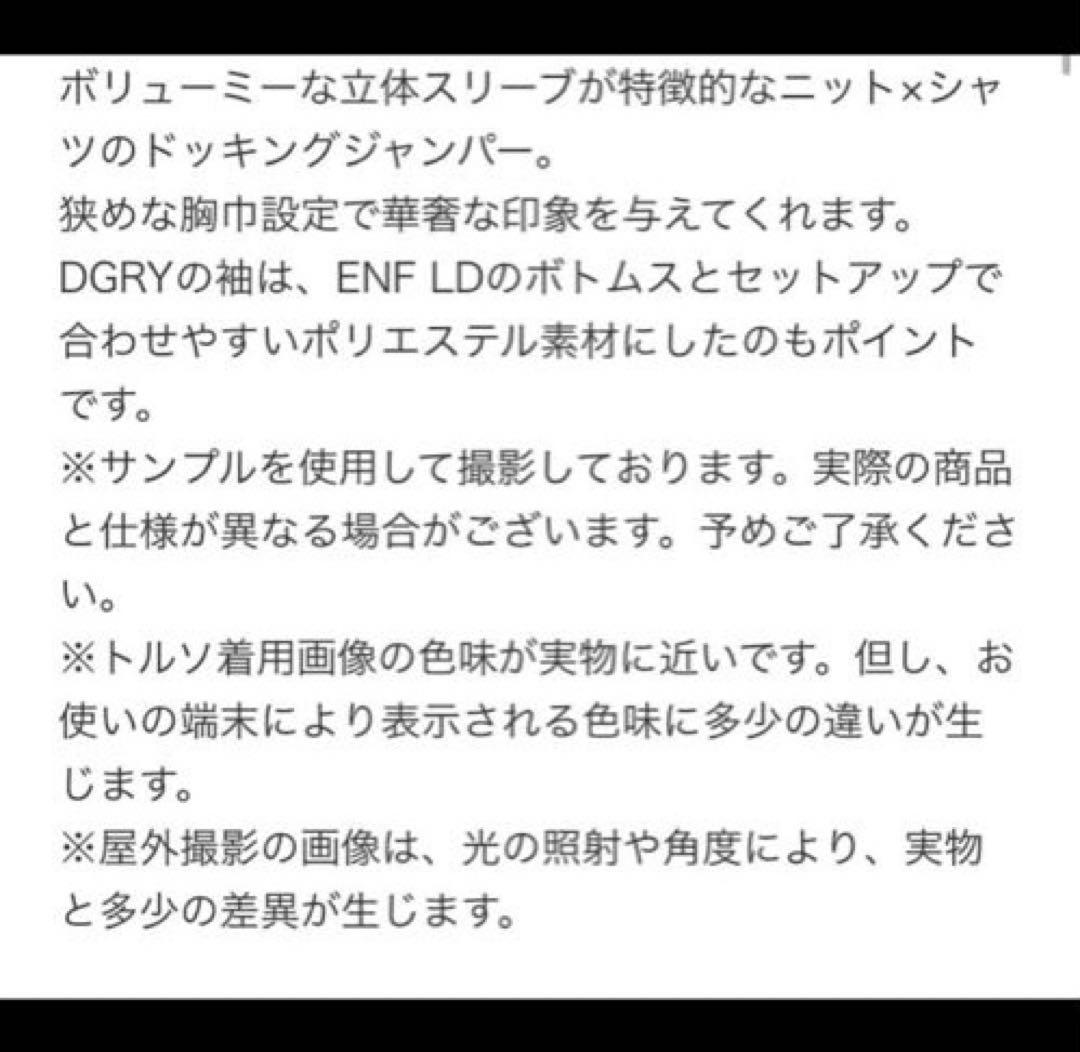 新品　未使用　タグ付き　ENFOLD エンフォルドドッキングジャンパー　ブルゾン