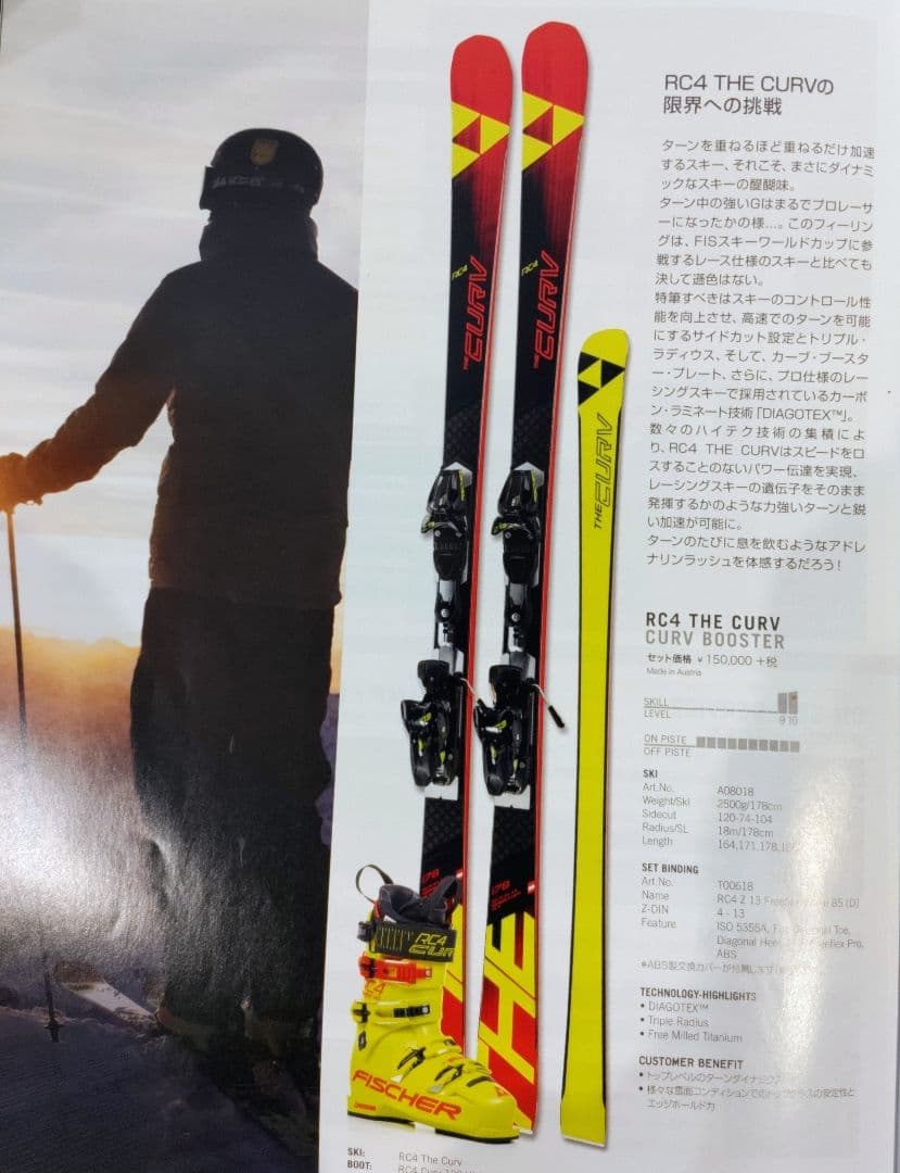 FISCHER RC4 THE CURV 164cm スキー板