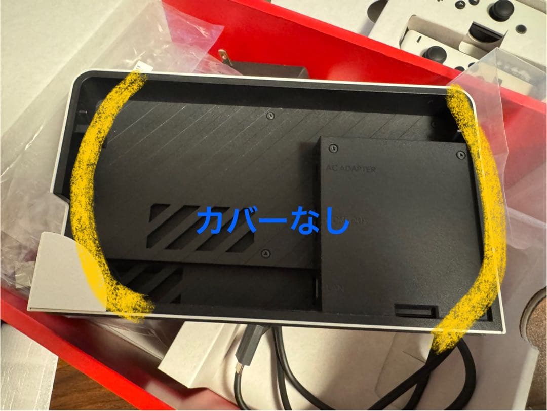 Nintendo Switch 有機EL 本体 背面カバーなし