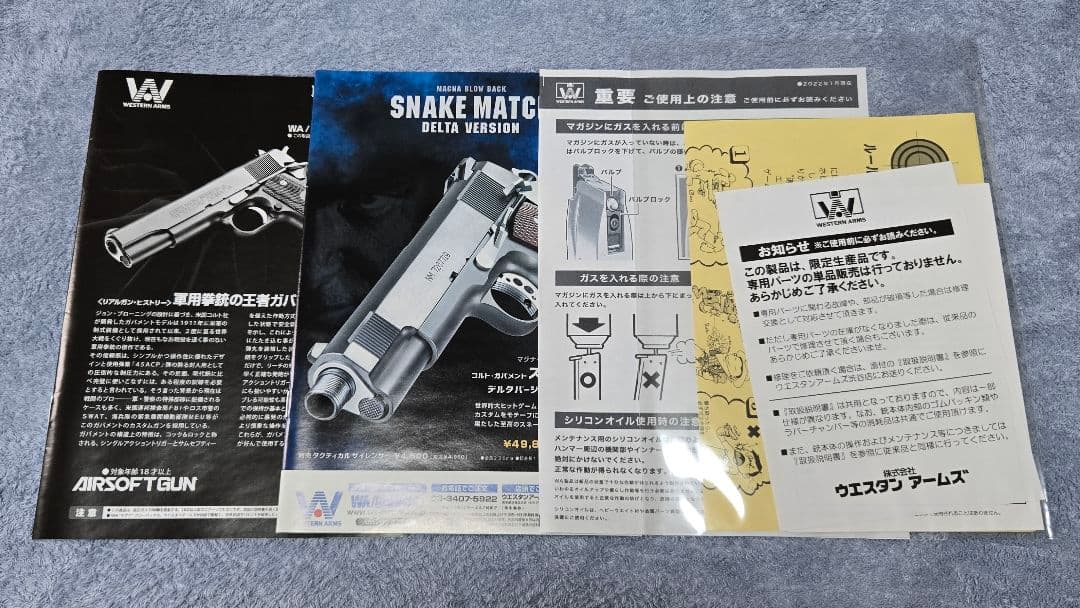 【美品】コルトガバメント　スネークマッチデルタVer.　ウエスタンアームズ