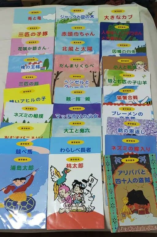 絵本66冊セット