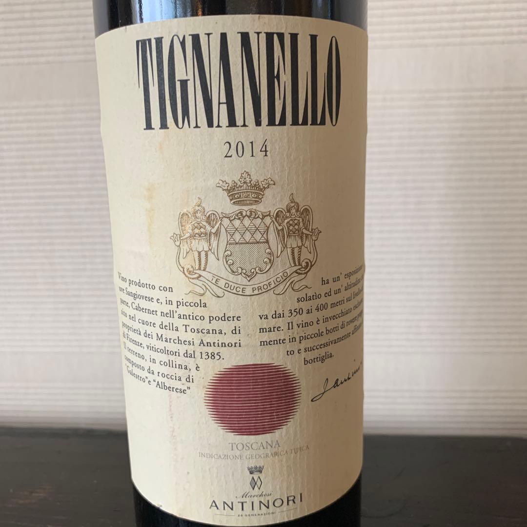 ワイン Tignanello 2014 750ml