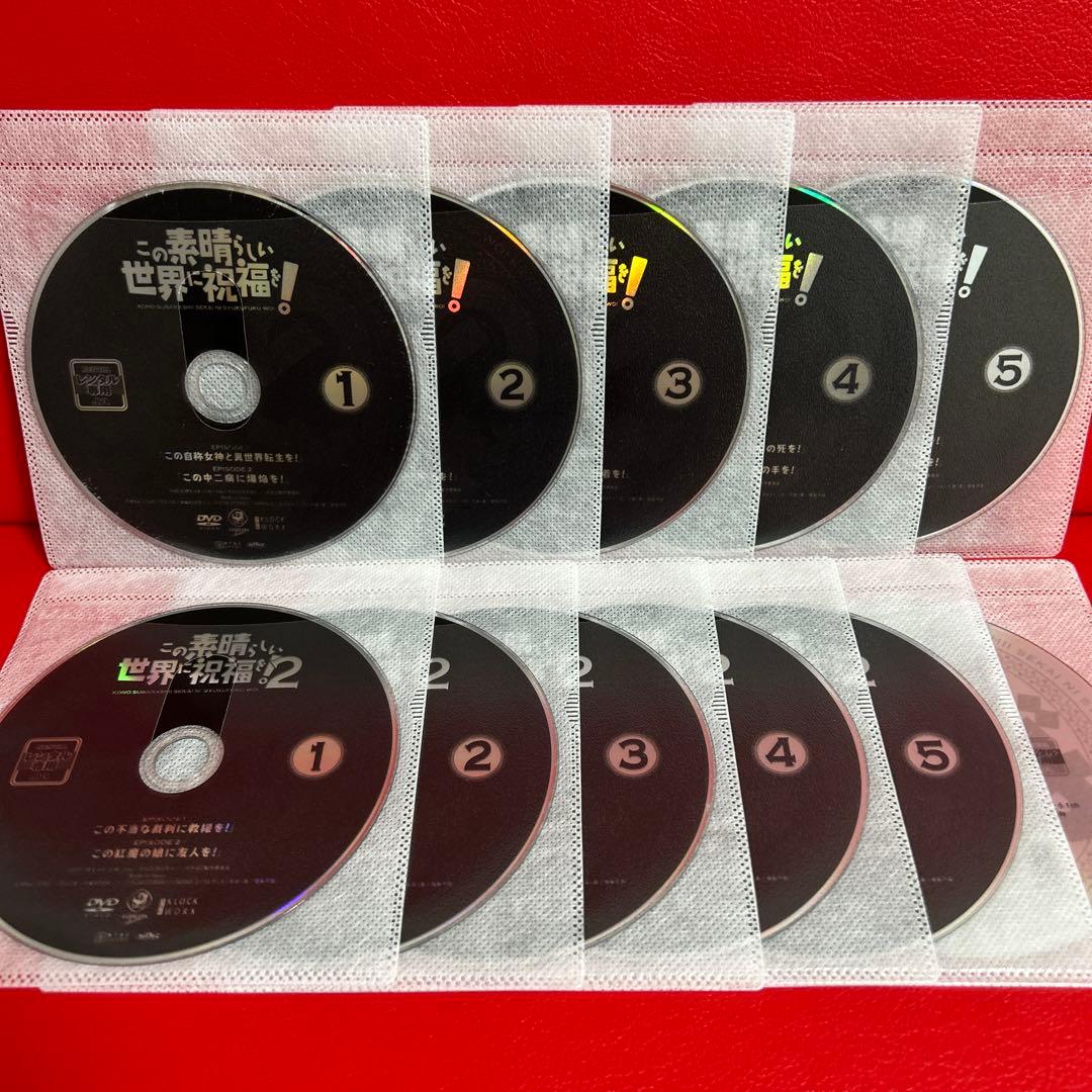 この素晴らしい世界に祝福を！　DVD　全巻セット　1期＋2期＋紅伝説　全11巻